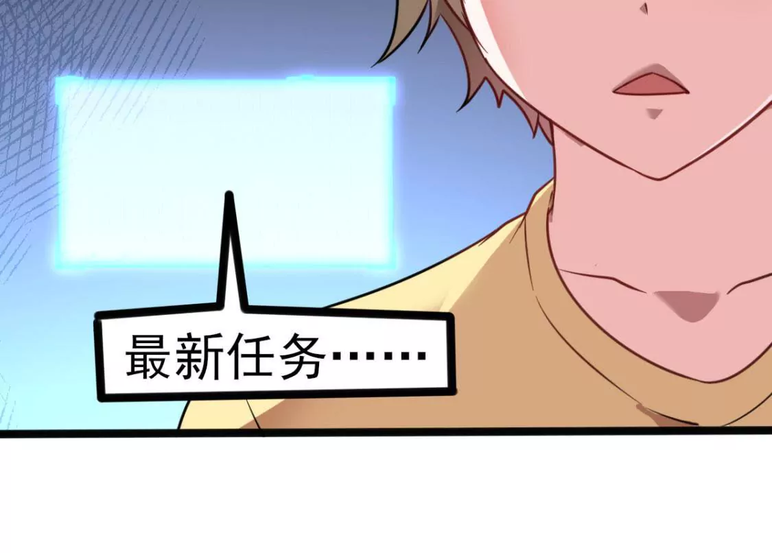 《在玄幻世界变成了一棵草？》第012话 就地洞房？ 第22页