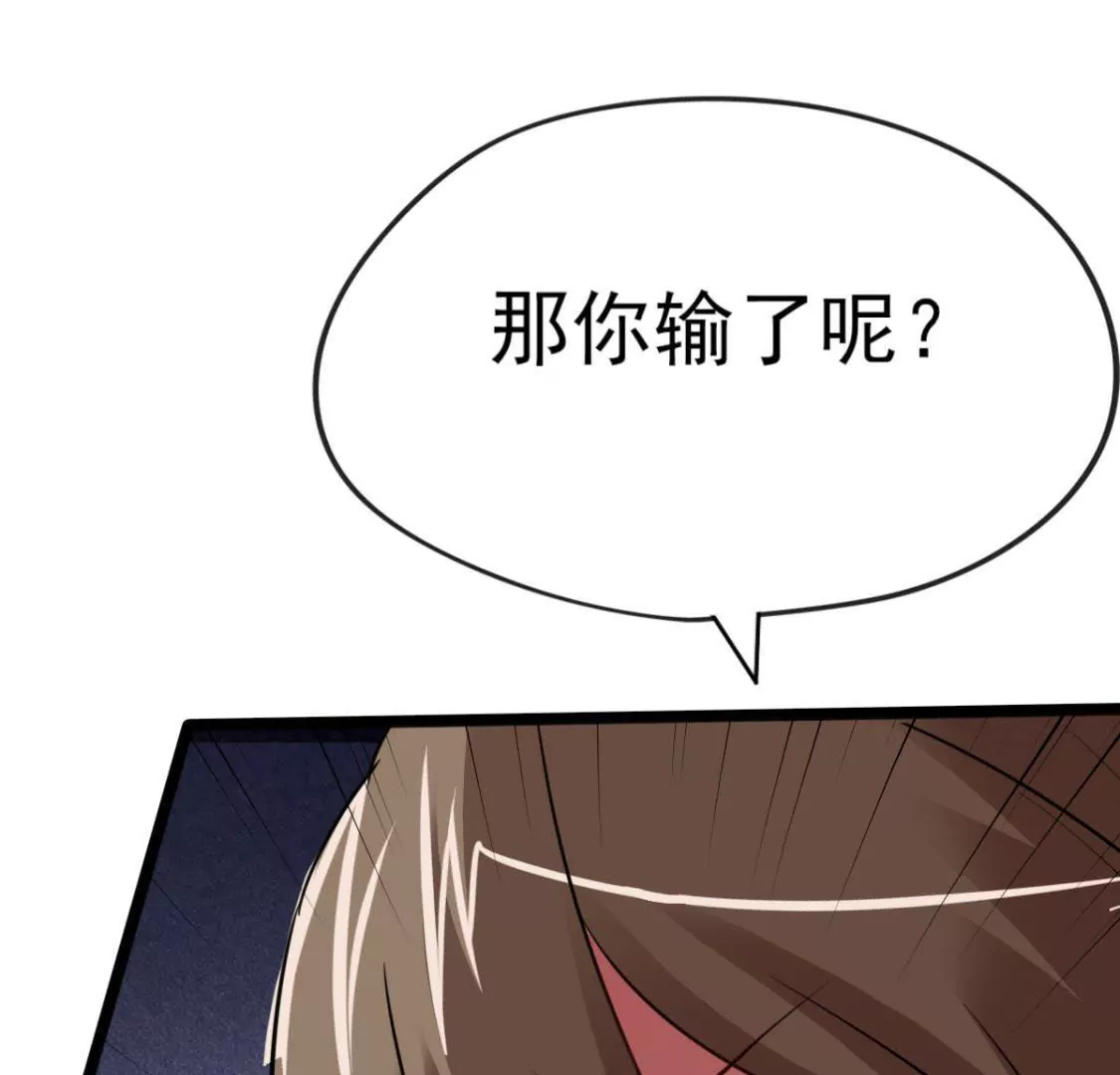 《在玄幻世界变成了一棵草？》第012话 就地洞房？ 第27页