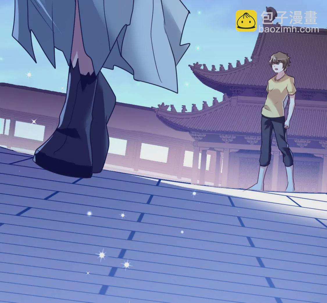 《在玄幻世界变成了一棵草？》第012话 就地洞房？ 第33页