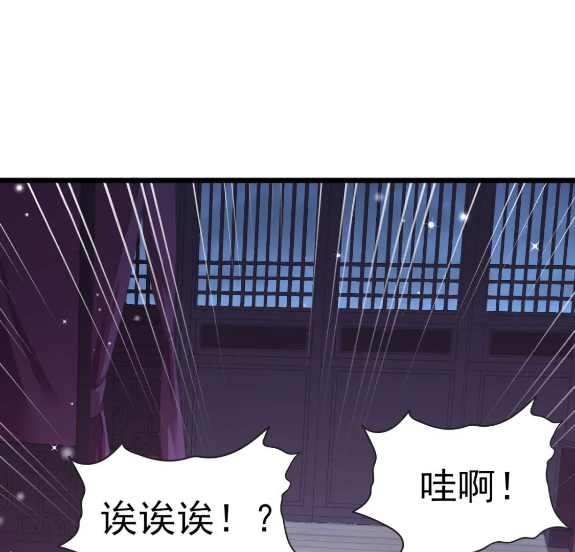 《在玄幻世界变成了一棵草？》第012话 就地洞房？ 第39页