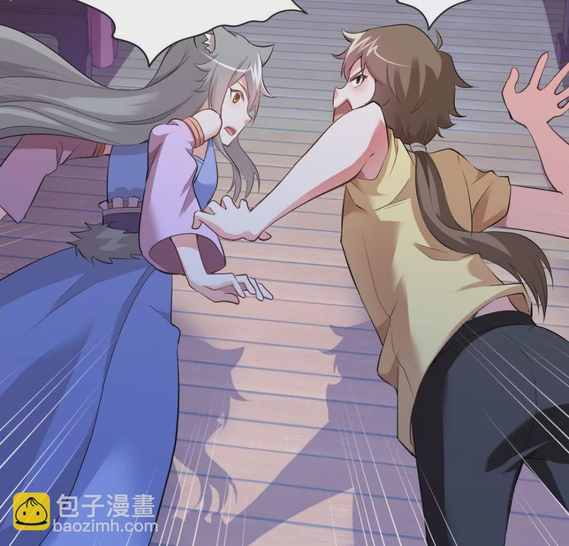 《在玄幻世界变成了一棵草？》第012话 就地洞房？ 第40页