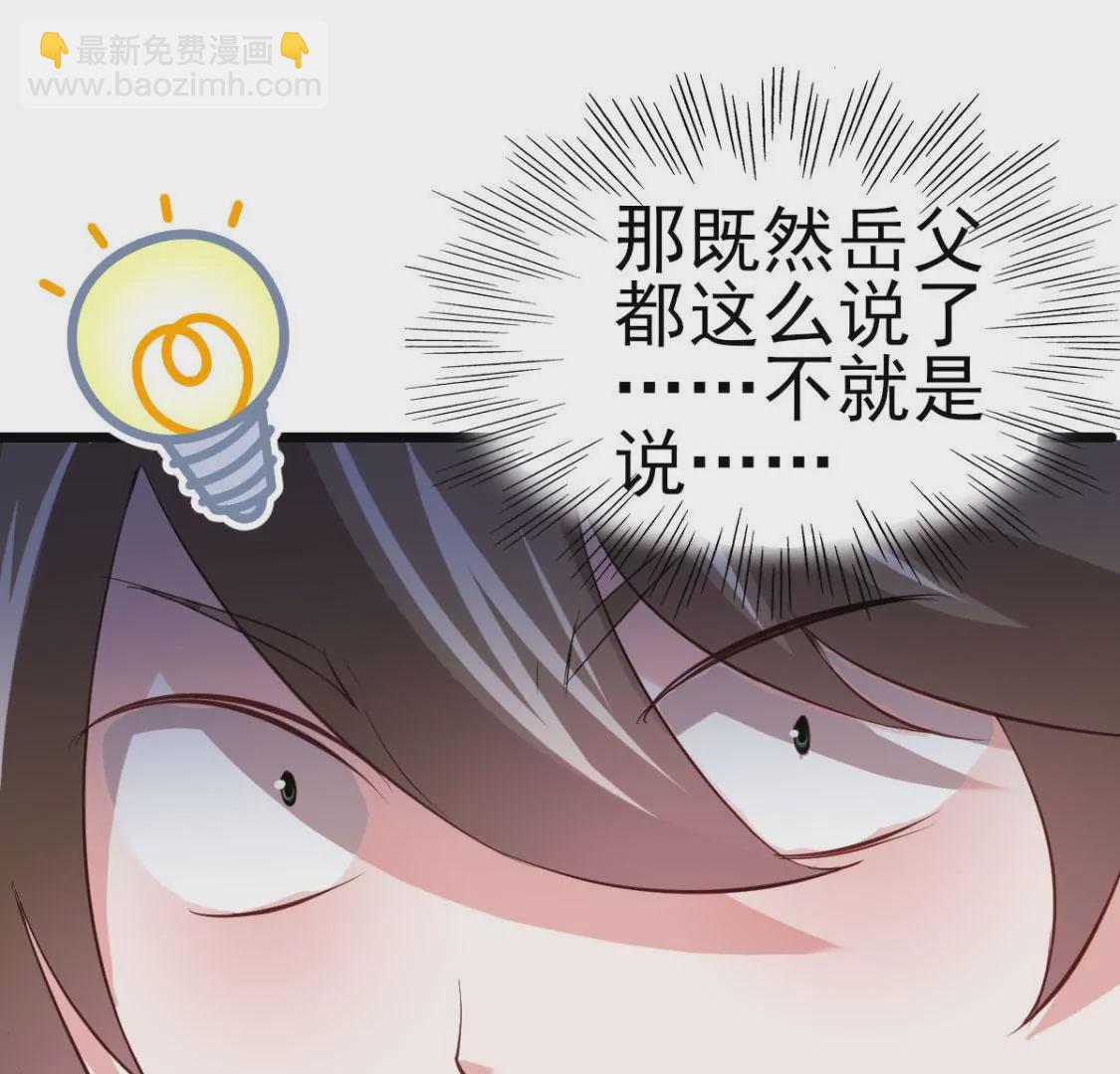《在玄幻世界变成了一棵草？》第012话 就地洞房？ 第46页