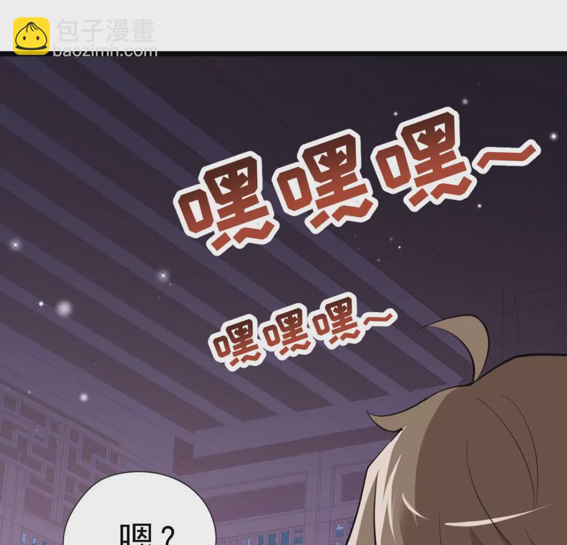 《在玄幻世界变成了一棵草？》第012话 就地洞房？ 第48页