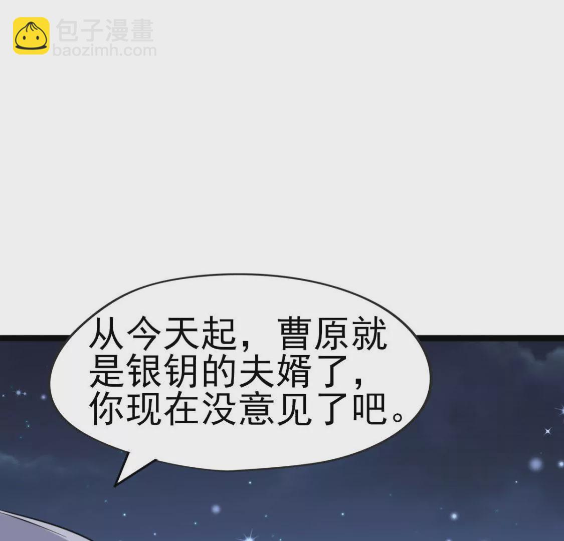 《在玄幻世界变成了一棵草？》第012话 就地洞房？ 第6页