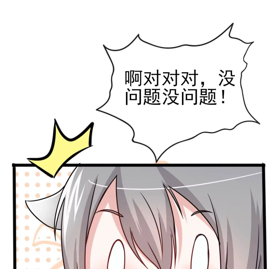 《在玄幻世界变成了一棵草？》第012话 就地洞房？ 第9页