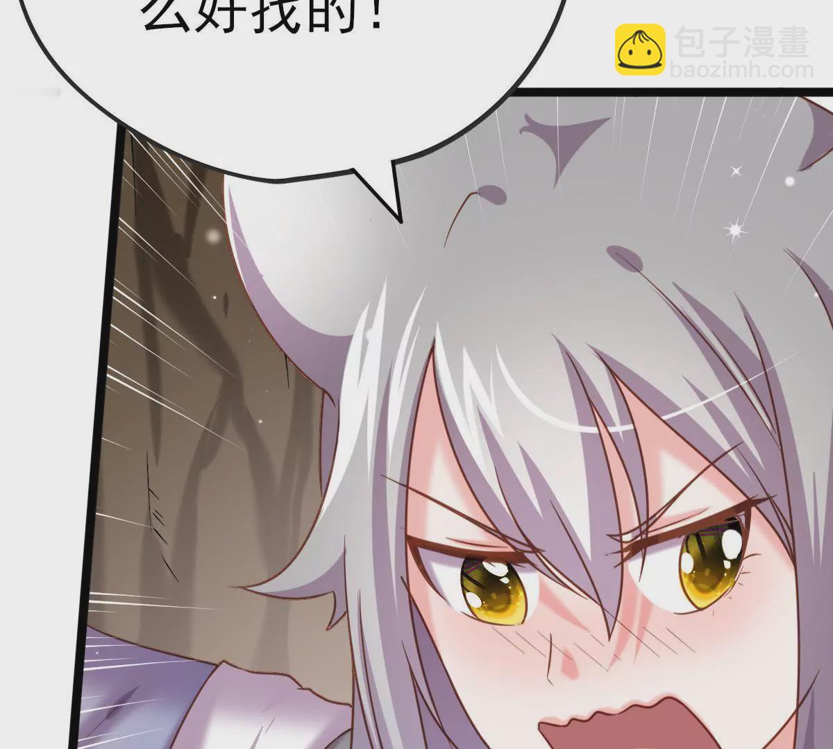 《在玄幻世界变成了一棵草？》第014话 人族之光 第15页