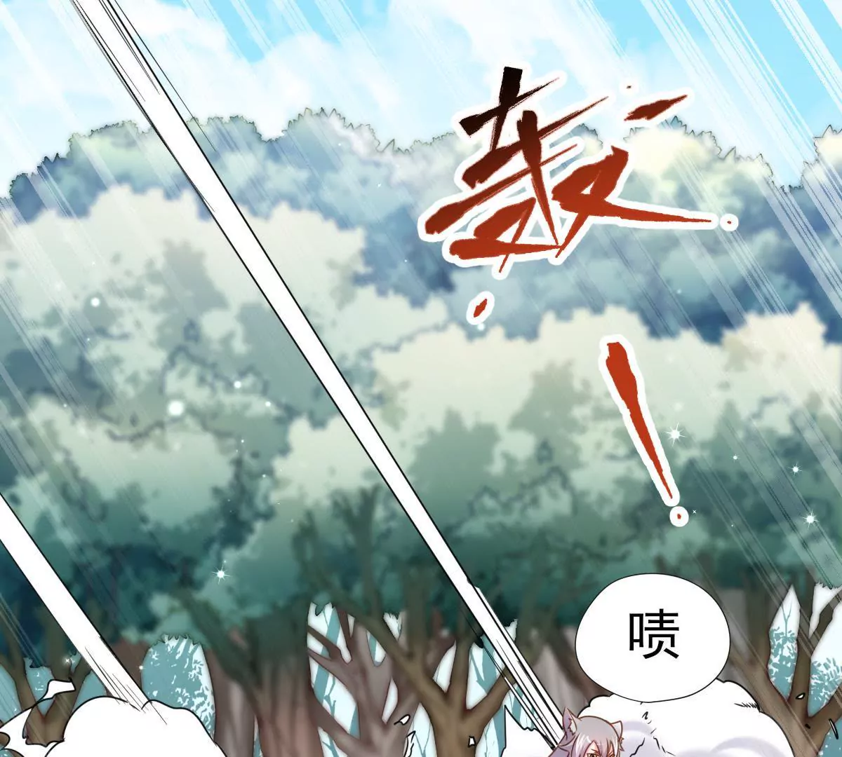 《在玄幻世界变成了一棵草？》第014话 人族之光 第1页