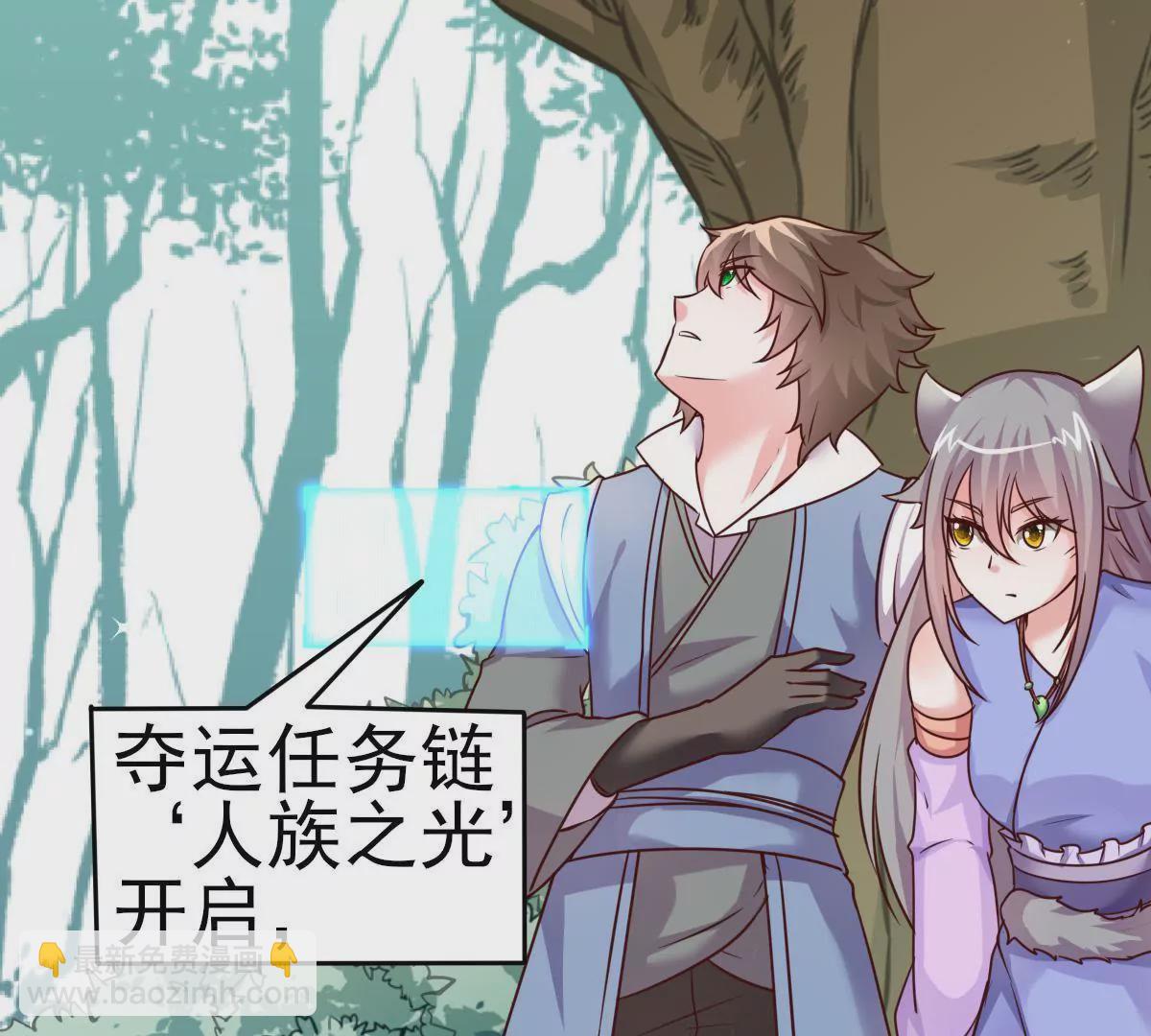 《在玄幻世界变成了一棵草？》第014话 人族之光 第22页