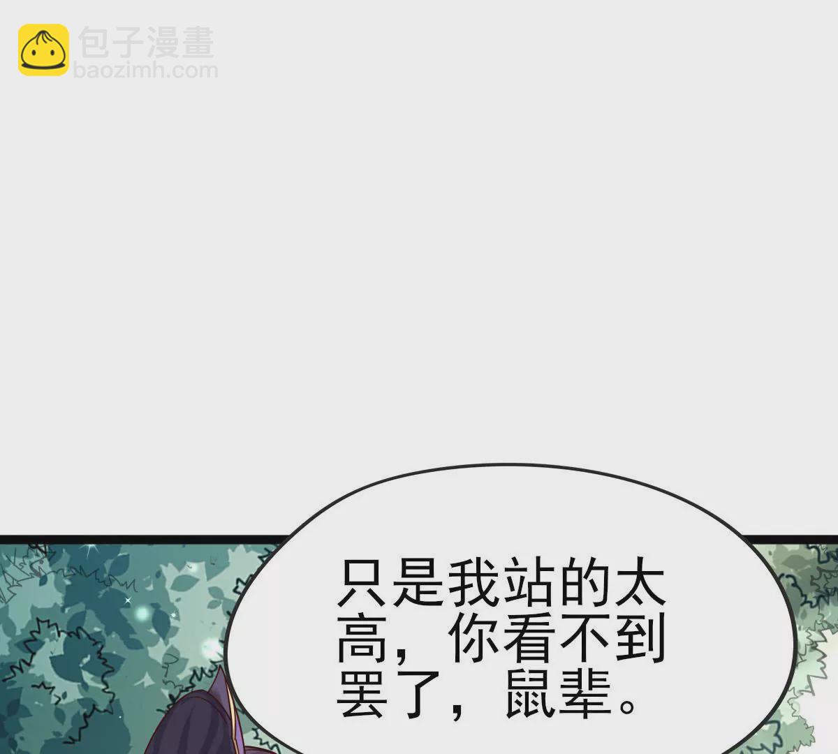 《在玄幻世界变成了一棵草？》第014话 人族之光 第24页