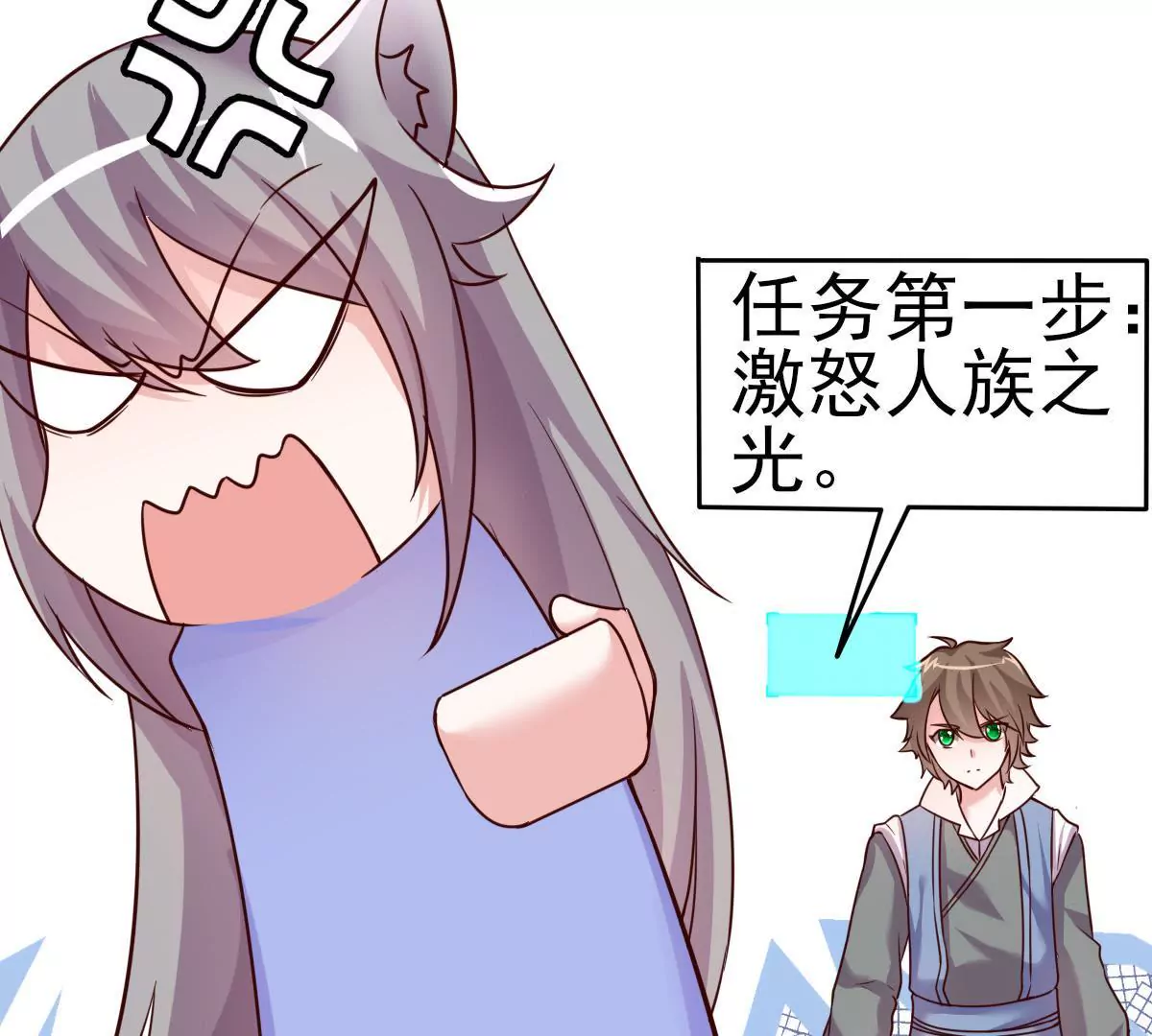 《在玄幻世界变成了一棵草？》第014话 人族之光 第28页