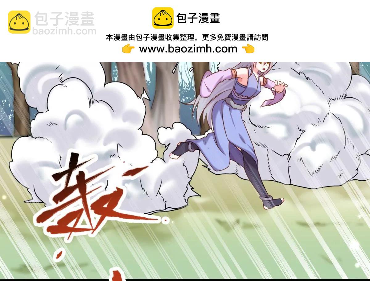 《在玄幻世界变成了一棵草？》第014话 人族之光 第2页