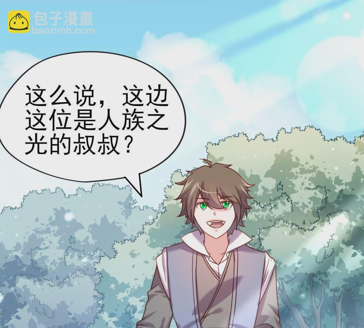 《在玄幻世界变成了一棵草？》第014话 人族之光 第39页