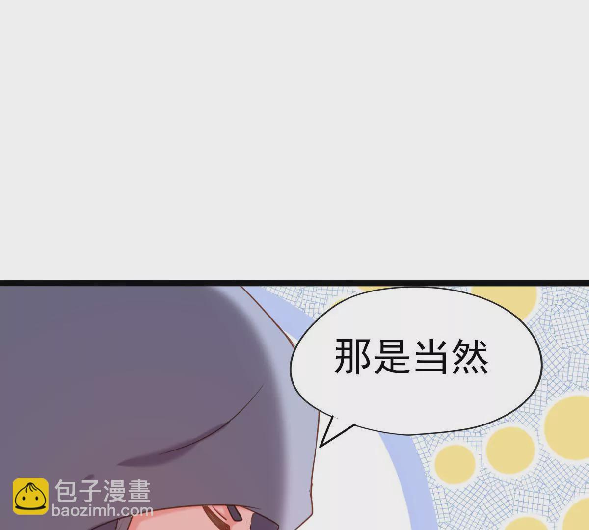 《在玄幻世界变成了一棵草？》第014话 人族之光 第41页