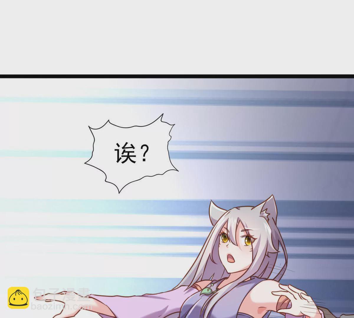 《在玄幻世界变成了一棵草？》第014话 人族之光 第6页