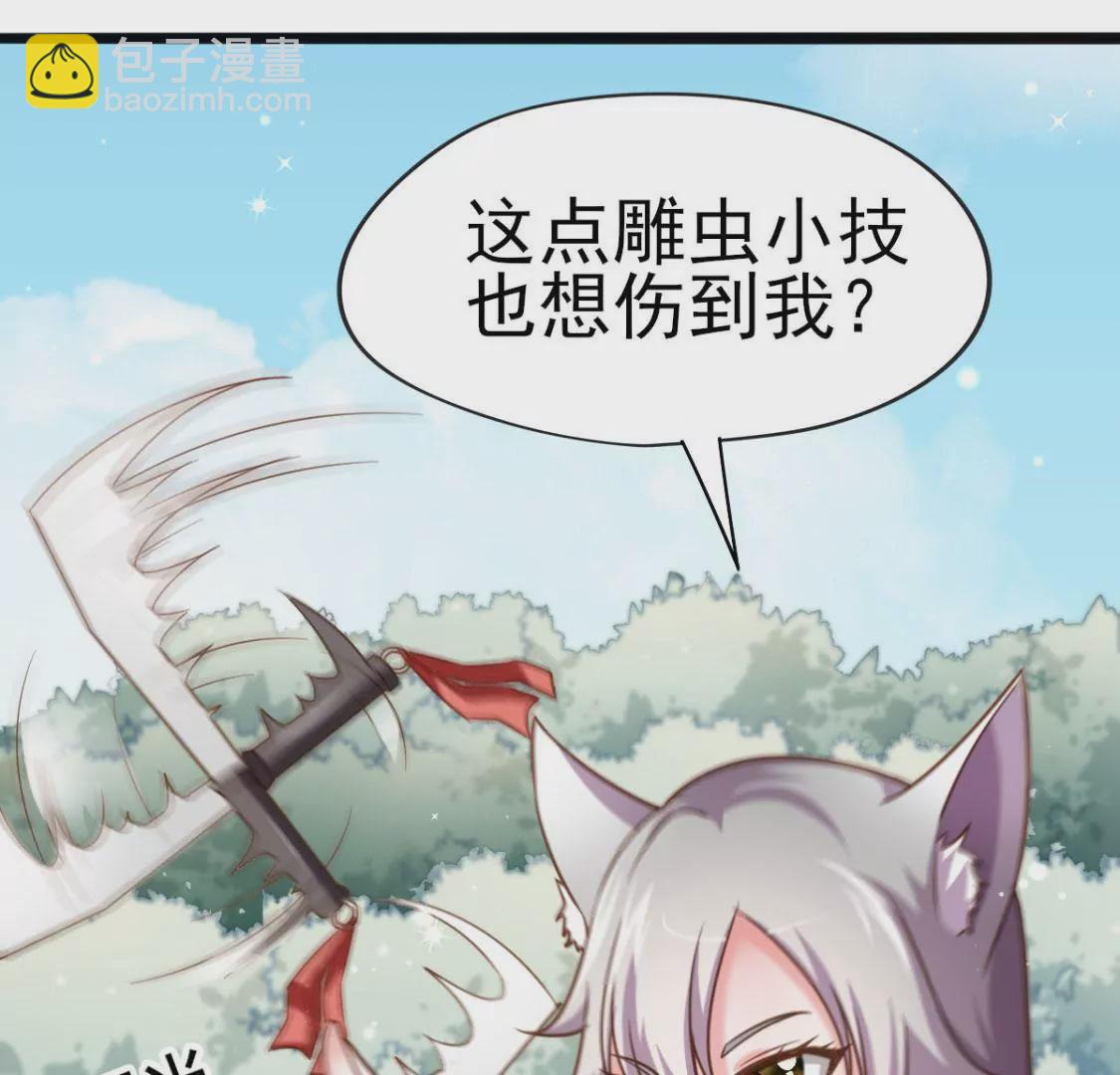 《在玄幻世界变成了一棵草？》第013话 偷袭 第11页