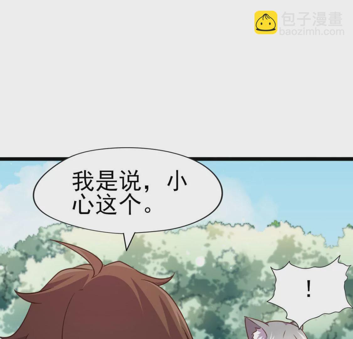 《在玄幻世界变成了一棵草？》第013话 偷袭 第14页
