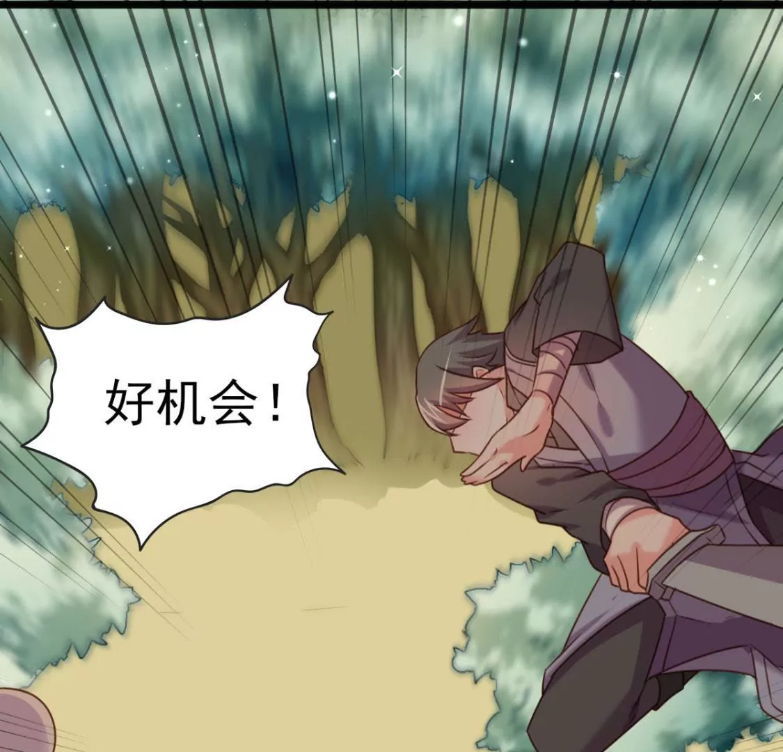 《在玄幻世界变成了一棵草？》第013话 偷袭 第22页