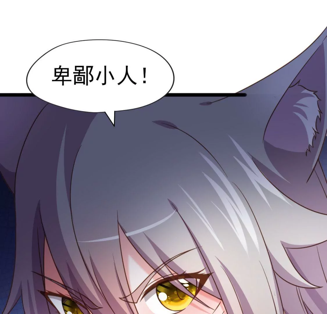 《在玄幻世界变成了一棵草？》第013话 偷袭 第25页