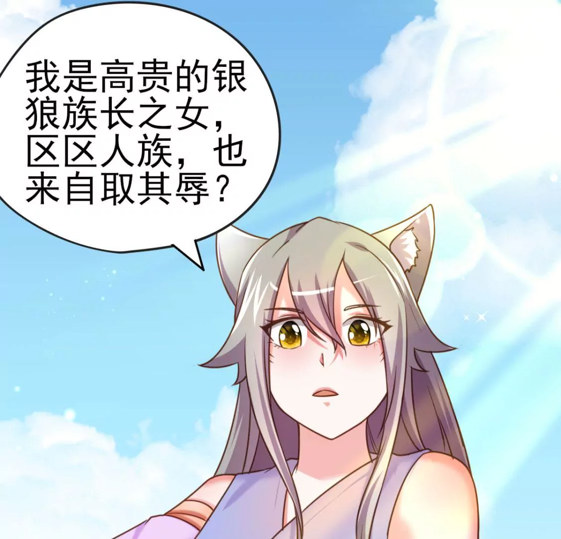 《在玄幻世界变成了一棵草？》第013话 偷袭 第32页