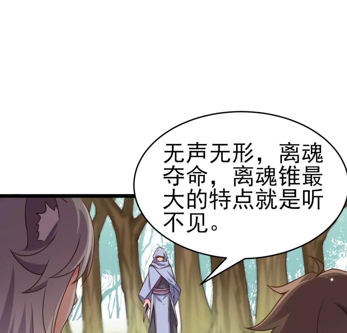 《在玄幻世界变成了一棵草？》第013话 偷袭 第39页