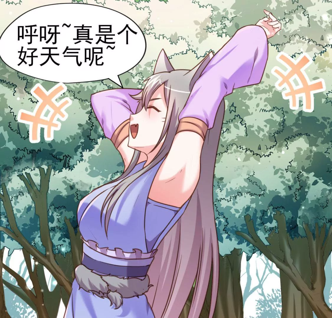 《在玄幻世界变成了一棵草？》第013话 偷袭 第3页