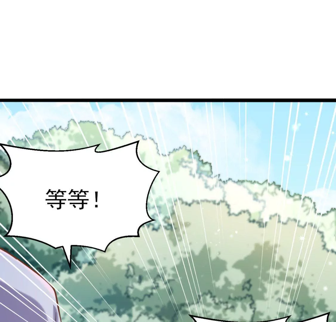 《在玄幻世界变成了一棵草？》第013话 偷袭 第41页