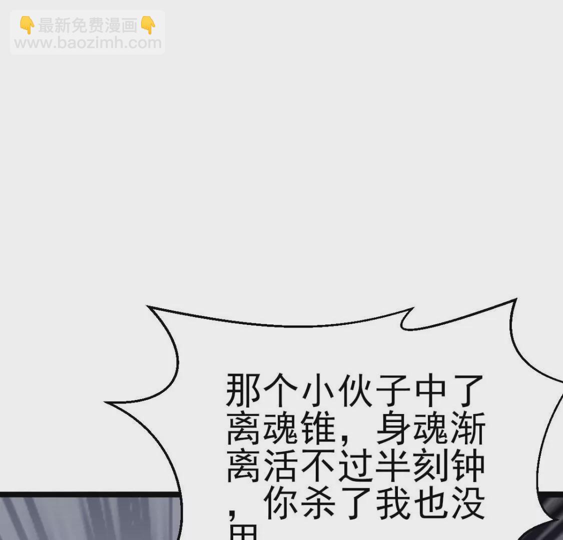 《在玄幻世界变成了一棵草？》第013话 偷袭 第44页