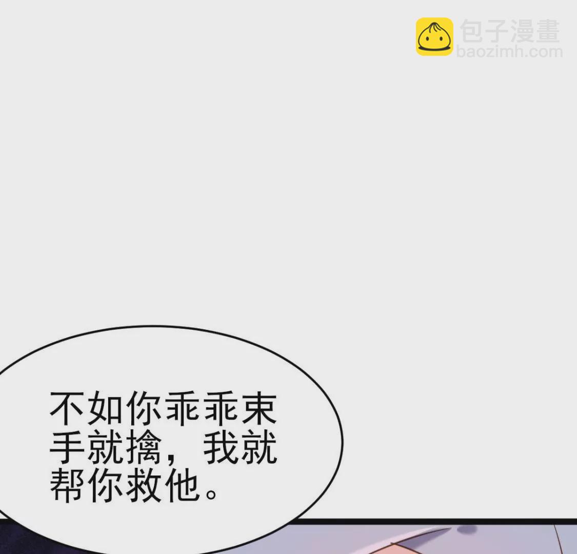 《在玄幻世界变成了一棵草？》第013话 偷袭 第47页