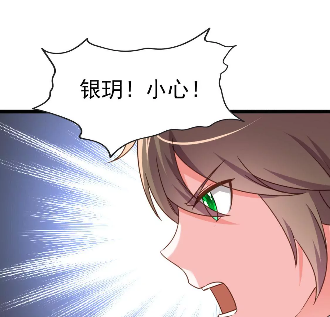 《在玄幻世界变成了一棵草？》第013话 偷袭 第7页
