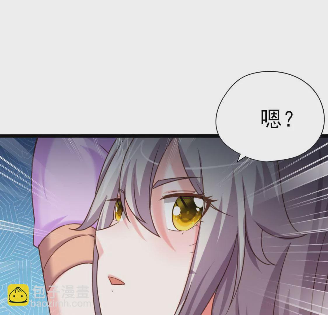 《在玄幻世界变成了一棵草？》第013话 偷袭 第9页