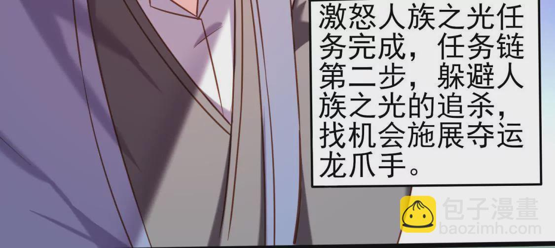 《在玄幻世界变成了一棵草？》第015话 你威胁我？！ 第15页