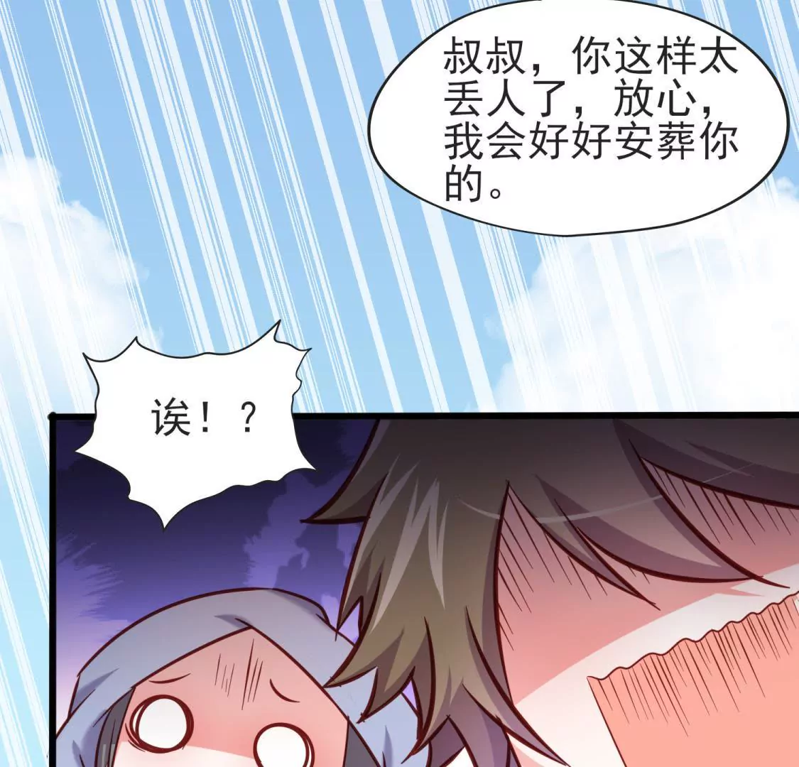 《在玄幻世界变成了一棵草？》第015话 你威胁我？！ 第22页