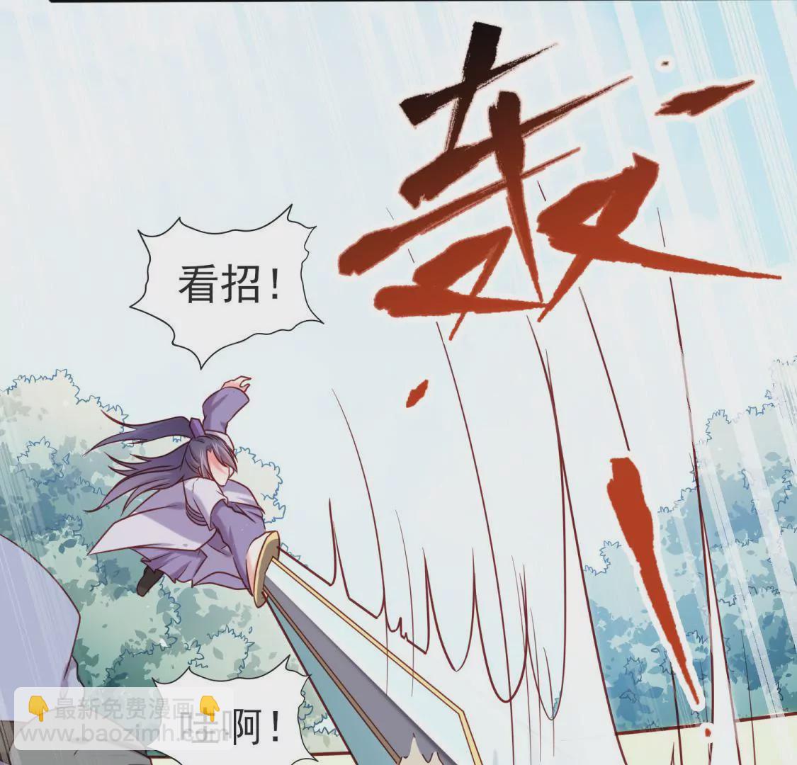 《在玄幻世界变成了一棵草？》第015话 你威胁我？！ 第24页