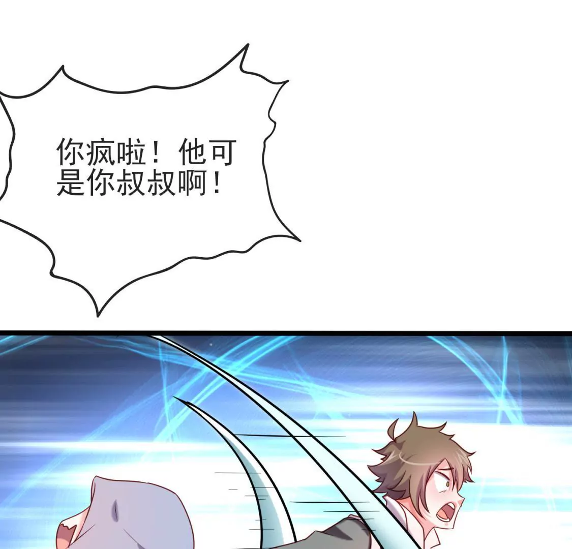 《在玄幻世界变成了一棵草？》第015话 你威胁我？！ 第28页
