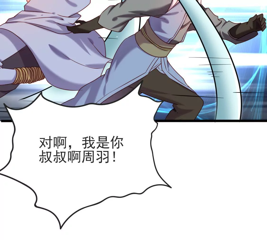 《在玄幻世界变成了一棵草？》第015话 你威胁我？！ 第29页