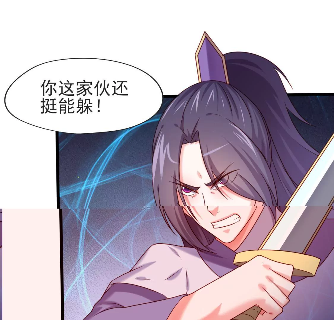 《在玄幻世界变成了一棵草？》第015话 你威胁我？！ 第30页