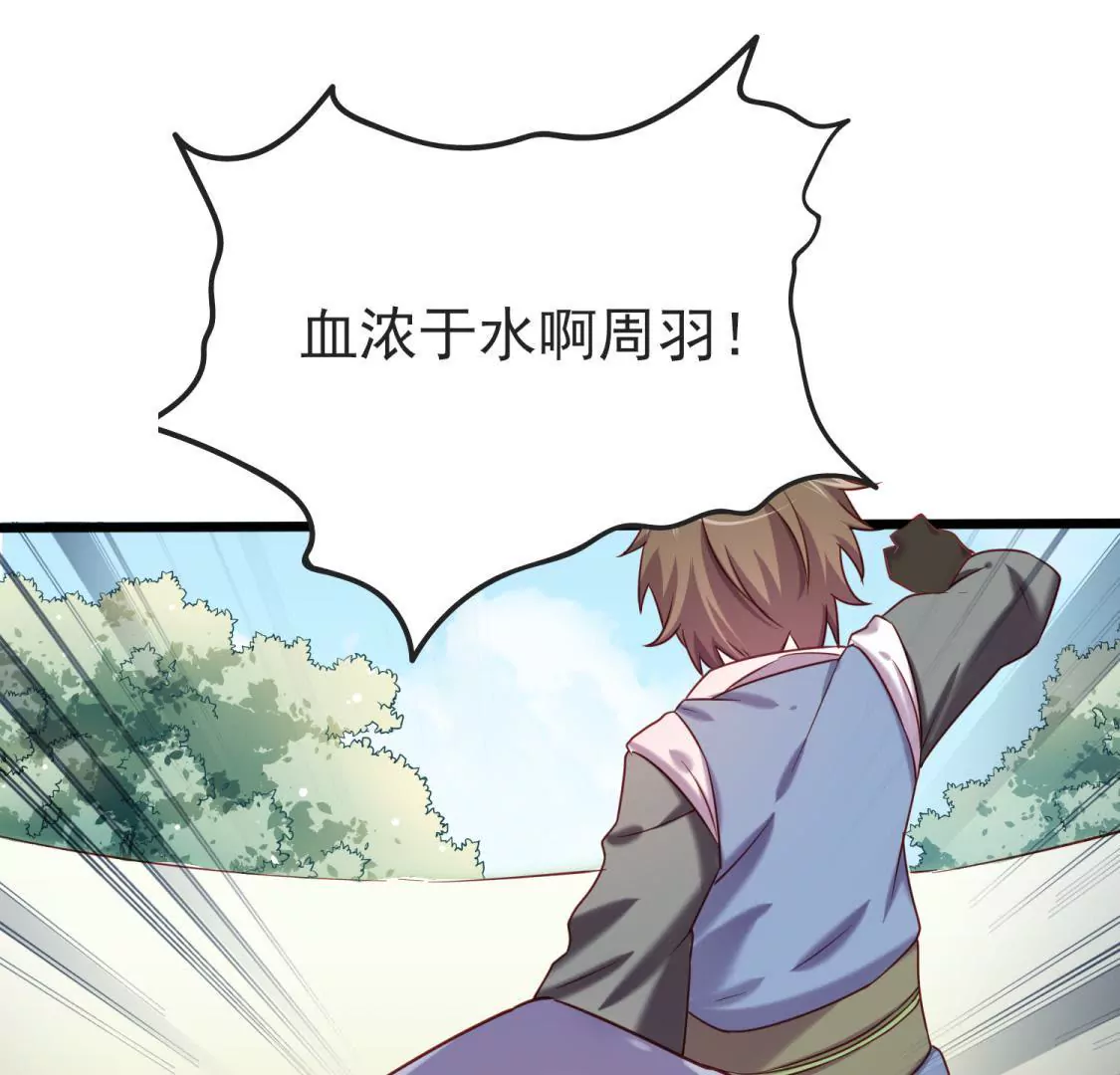 《在玄幻世界变成了一棵草？》第015话 你威胁我？！ 第32页