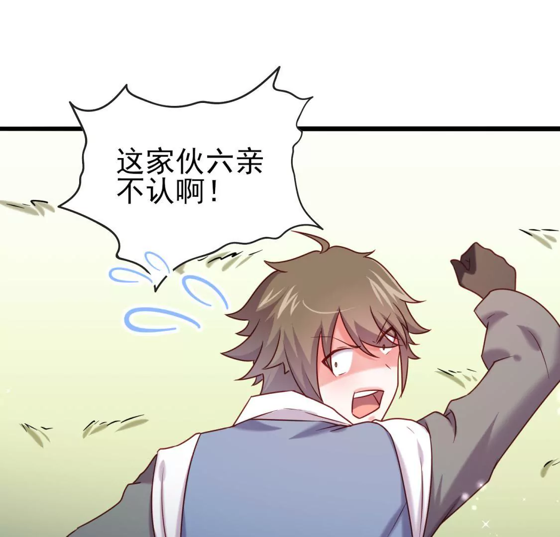 《在玄幻世界变成了一棵草？》第015话 你威胁我？！ 第37页