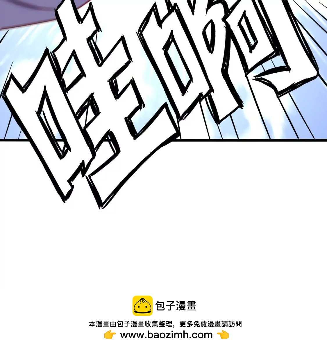 《在玄幻世界变成了一棵草？》第015话 你威胁我？！ 第50页