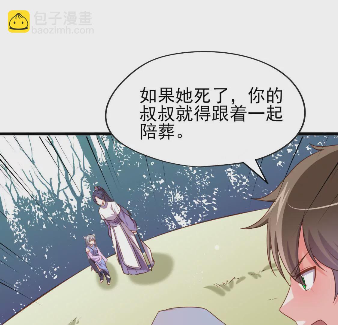 《在玄幻世界变成了一棵草？》第015话 你威胁我？！ 第9页
