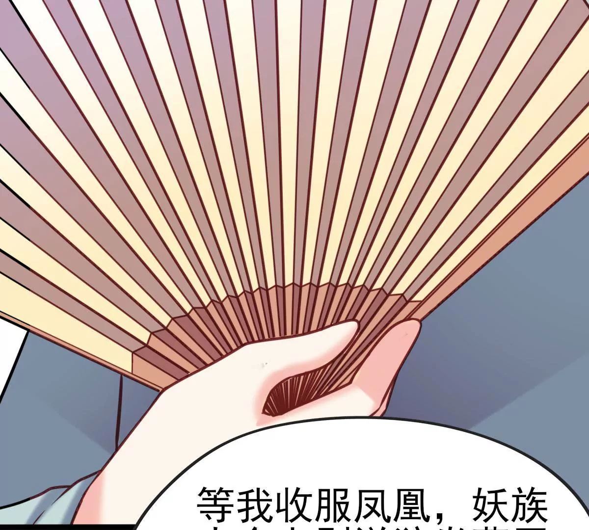 《在玄幻世界变成了一棵草？》第019话 凤凰涅盘 第10页
