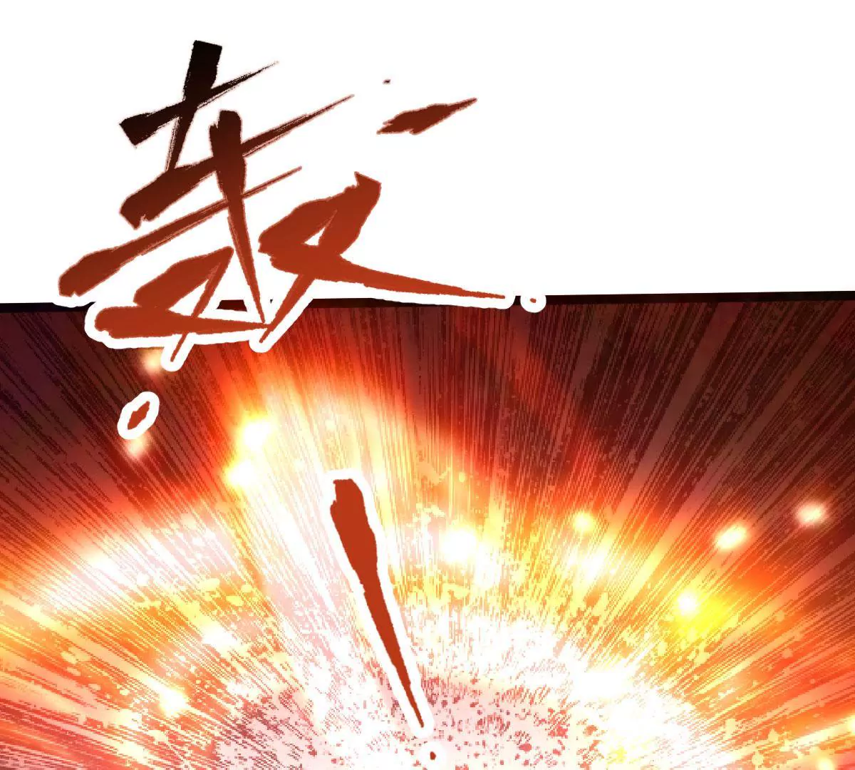 《在玄幻世界变成了一棵草？》第019话 凤凰涅盘 第18页