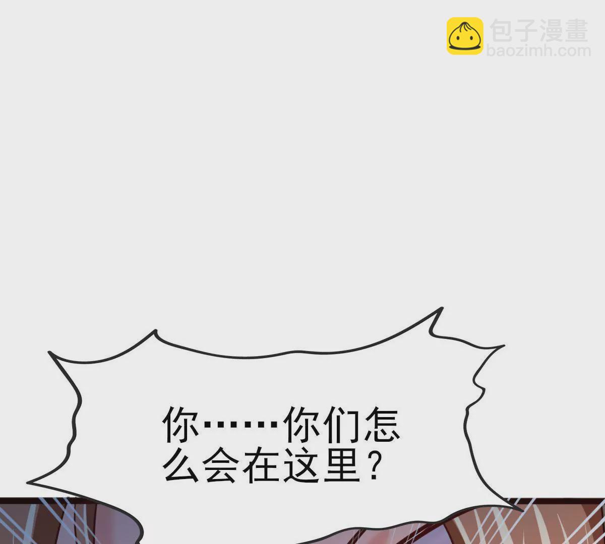 《在玄幻世界变成了一棵草？》第019话 凤凰涅盘 第32页