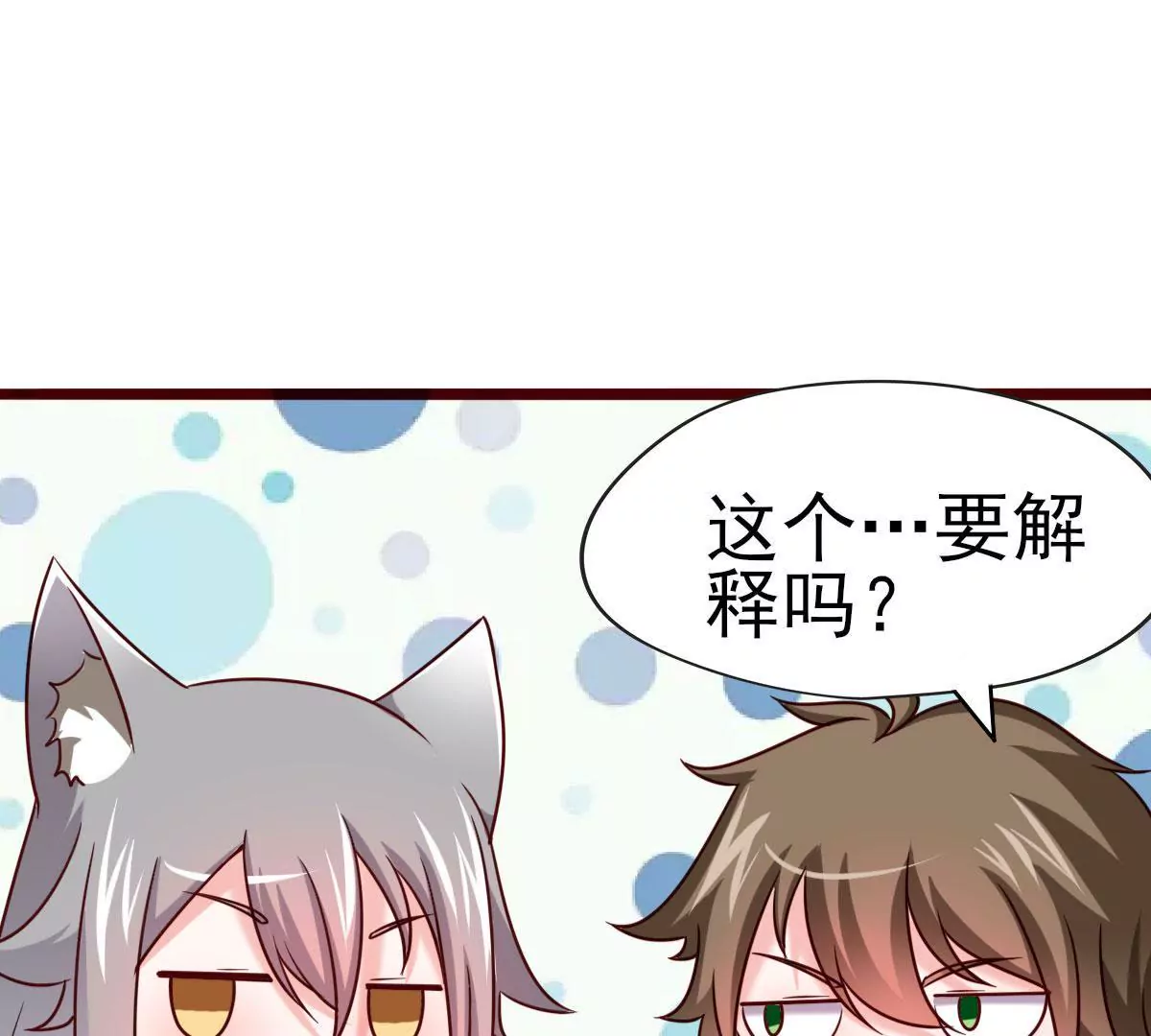 《在玄幻世界变成了一棵草？》第019话 凤凰涅盘 第35页