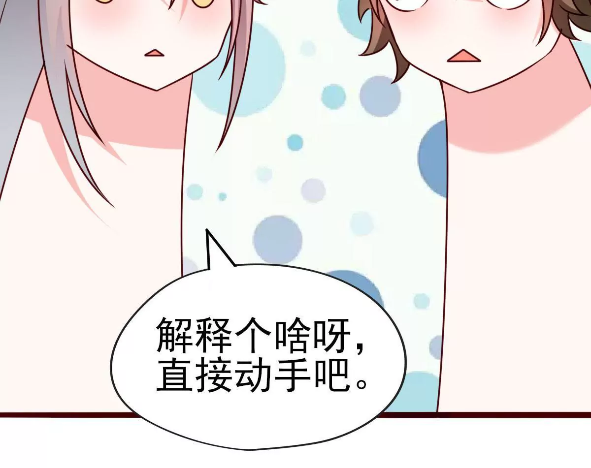 《在玄幻世界变成了一棵草？》第019话 凤凰涅盘 第36页