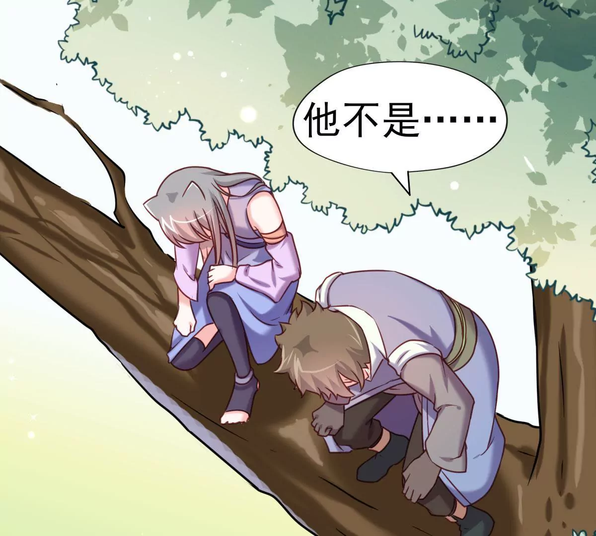 《在玄幻世界变成了一棵草？》第019话 凤凰涅盘 第3页