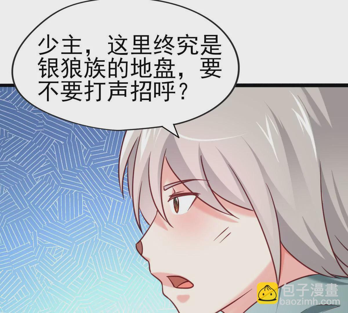 《在玄幻世界变成了一棵草？》第019话 凤凰涅盘 第6页