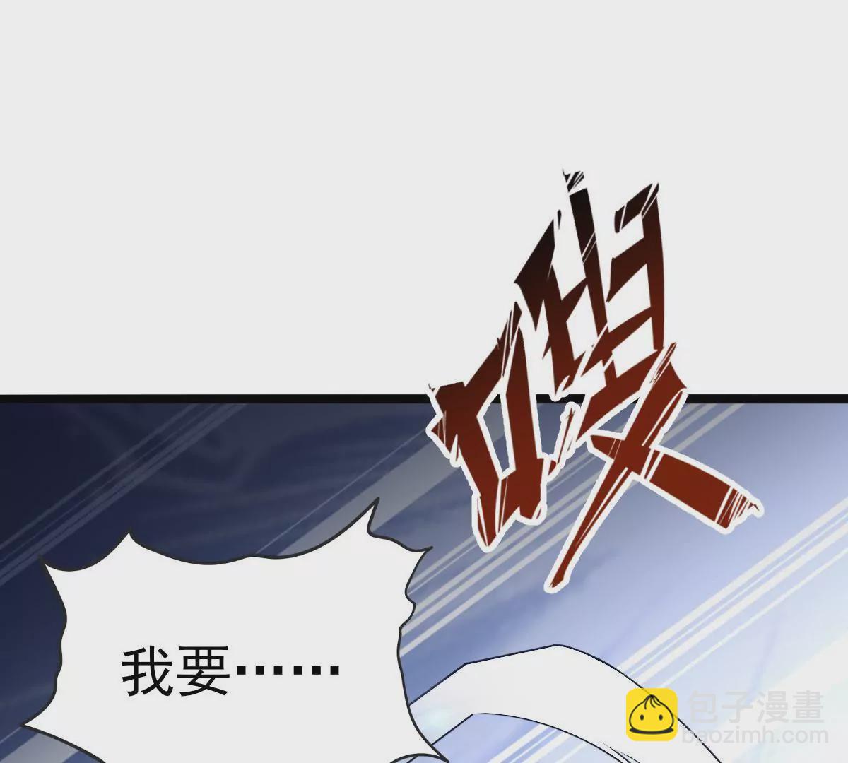 《在玄幻世界变成了一棵草？》第016话 击败人族之光 第13页