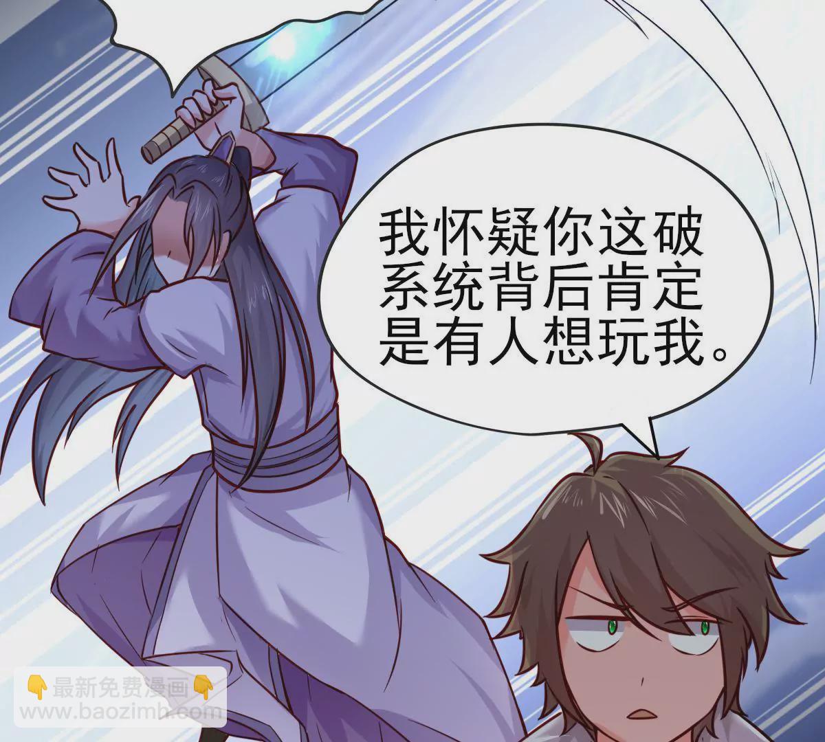《在玄幻世界变成了一棵草？》第016话 击败人族之光 第14页