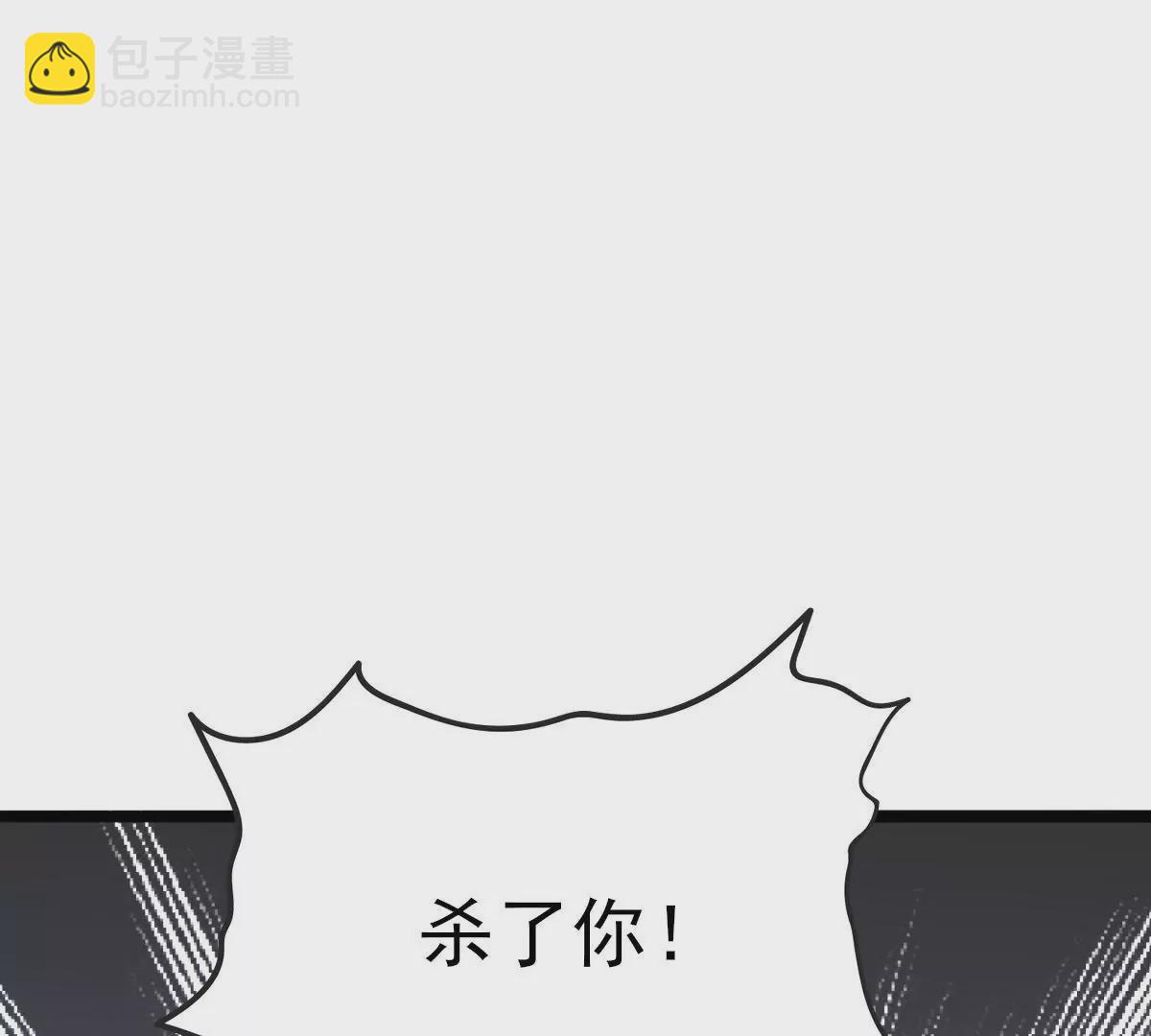 《在玄幻世界变成了一棵草？》第016话 击败人族之光 第16页